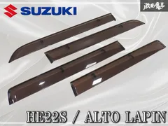 スズキ純正 HE22S アルトラパン サイドバイザー ドアバイザー 4枚 1台分 激安魔王のサムネイル