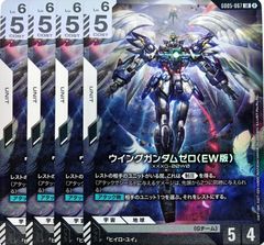 ガンダムカードゲーム ガンダム・バルバトス(第1形態) LR 3枚 - メルカリ