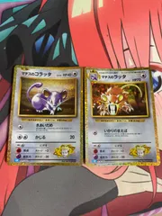 ポケモンカード　マチスのコラッタ　マチスのラッタ　クラシックのサムネイル
