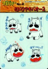 安いみどりのマキバオー シールダスの通販商品を比較 | ショッピング
