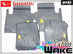 【破れ無し】ダイハツ純正OP LA700S ウェイク ラバー フロアマット フロアカーペット マット カーペット ゴム 1台分 内装 激安魔王のサムネイル