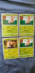 ポケモンカード 　アゴジムシ　まとめ処分　s-187のサムネイル