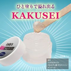 プライバシー梱包　ポイントケアジェル レディース バイアクリーム 5g KAKUSEI メントール 清涼感 クーリングジェル マッサージ 高密着 スキンケア 集中ケア フェムケア 日本製 雑貨