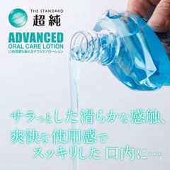 プライバシー梱包 　マウスケア ローション 80ml 超純 オーラルケア ミントの香り ボディローション 携帯用 トラベル ミニサイズ 低粘度 さっぱり 日本製 化粧品工場製造 パーソナルケア 衛生用品 雑貨 日用品