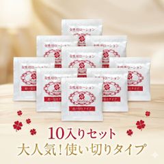 プライバシー梱包 For clover ローション 5ml×10包 パウチ セット 小分け 個包装 使い切り 携帯用 高粘度 ビタミンC 配合 洗い流し簡単 マッサージ ボディケア 日本製 トラベル