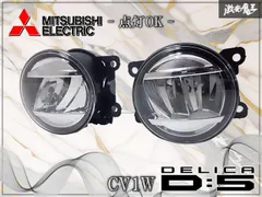 ★点灯OK★三菱純正 CV1W デリカD5 後期 LED フォグライト フォグランプ 左右セット 運転席側 助手席側 KOITO 114-11092 棚D6のサムネイル
