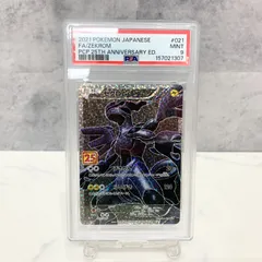 2026年最新】ゼクロム psa10 25thの人気アイテム - メルカリ
