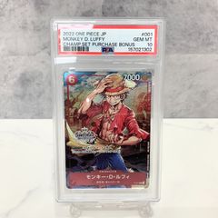 PSA9 モンキー・D・ルフィ チャンピオンシップセット プロモ P-001
