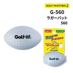 ライト株式会社ト ラガーパット560 G-560 ホワイト パター練習用ボール ラグビーボール型 lite 新品のサムネイル
