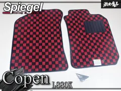 【新品★】Spiegel シュピーゲル  L880K コペン (H14.06～H24.09) フロアマット レッドチェック 専用設計 1台分 DA0015のサムネイル