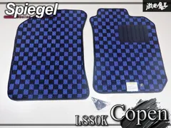 【新品★】Spiegel シュピーゲル  L880K コペン (H14.06～H24.09) フロアマット ブルーチェック 専用設計 1台分 DA0015のサムネイル