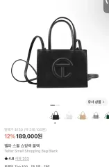 テルファー スモール お買い物バッグ ブラックのサムネイル