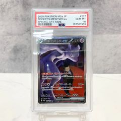 PSA10】ロケット団のミュウツーex SAR MEGAドリーム237/193 - メルカリ