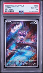 PSA10　オンバット AR	sv9-111　ワンオーナー品　ポケモンカード鑑定品のサムネイル