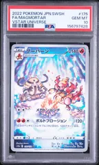 2026年最新】ブーバ psa10の人気アイテム - メルカリ