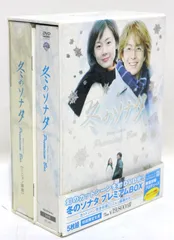 冬のソナタ プレミアムBOX カットシーン完全収録 初回限定生産 5DVD