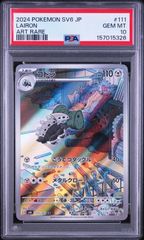 コドラ AR PSA10 ポケモンカード - メルカリ