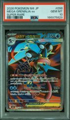 PSA7 ガオガエンGX 082/173 ポケモンカード - メルカリ