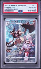 PSA8 カツラのギャンブル 旧裏 - メルカリ