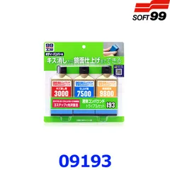 新品未使用 【SOFT99 ソフト99】 液体コンパウンドトライアルセット【09193】のサムネイル
