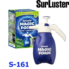 新品未使用 SurLuster シュアラスター S-161 マジックフォーム フォームガン 蓄圧タイプ 容量2L 耐薬品性 電源不要 洗車フォームガン 泡スプレーのサムネイル