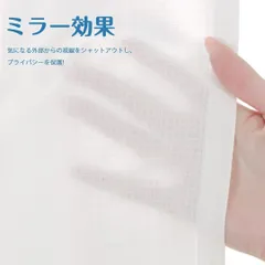 202K95  レースカーテン 2枚組 昼夜目隠し 夏用 UVカット 遮熱 断熱 遮像のサムネイル