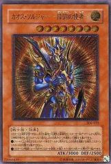 遊戯王 カオスソルジャー開闢の使者 レリーフ 傷大 - メルカリ