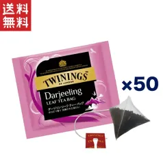 トワイニング ダージリン 紅茶 三角リーフティーバッグ 50袋入 香り豊かで洗練された味わいのサムネイル