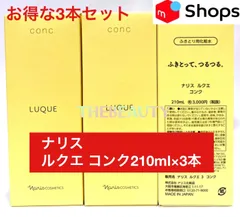 【定価より3,400円お得★大人気拭き取り化粧水3本セット！】ナリス ルクエ コンク 210ml×3本のサムネイル