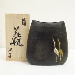 山本鳳山造　鋳銅鶴亀花瓶（共箱）  花器 おしゃれ かわいい アンティーク フラワーベース 華道 華道具 茶道具 茶道 生花 花入れ