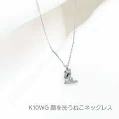 K10WG  顔を洗うねこ ネックレスのサムネイル