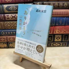 2026年最新】武田双雲 サインの人気アイテム - メルカリ
