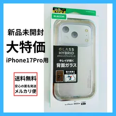 ☆大特価☆新品未開封【iPhone17Pro用】ガラスハイブリッドケース(メタルステッカー付)高硬度9H　ELECOMのサムネイル