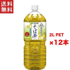 送料無料 伊藤園 伝承の健康茶 健康焙煎 そば茶 2L 2ケース 12本入り ペットボトル 日本茶 国産茶葉使用 カフェインレス 低カロリーのサムネイル