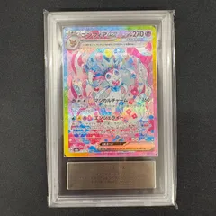 【送料無料】ポケモンカード ニンフィアex SAR ARS10 ARS鑑定 sv8a 212/187のサムネイル