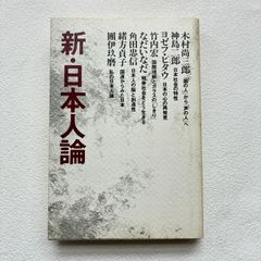 空手道と琉球古武道 村上勝美著 成美堂出版 - メルカリ