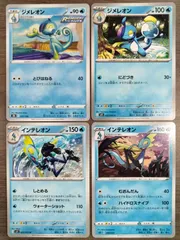 ポケモンカード　ジメレオン　インテレオン　Ｋ−10のサムネイル