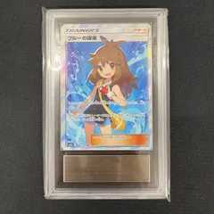 【送料無料】ポケモンカード ブルーの探索 SR ARS10 ARS鑑定 SM9b 061/054のサムネイル