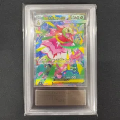 送料無料】ポケモンカード メガメガニウムex SAR仕様 ARS10 ARS鑑定 MC