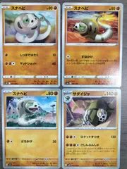 ポケモンカード　スナヘビ　サダイジャ　Ｋ−10のサムネイル
