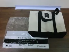 【TAKA141-84】△BEAUTY＆YOUTH UNITED ARROWS×ゆうちょ銀行コラボ　オリジナルトートバッグ　非売品 ノベルティのサムネイル