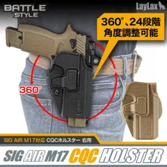 LayLax ヒップホルスター BATTLE STYLE 右利き SIG SAUER ProForce M17対応のサムネイル
