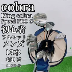 コブラ キングコブラ スピードプロ ゴルフクラブ メンズセット M4408のサムネイル