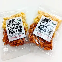 【新品・未開封】じゃばら柿の種 2袋セット（あられの匠 白木 コラボ）のサムネイル