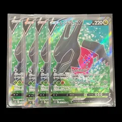 【送料無料】ポケモンカード レジドラゴV SR 4枚セット　エクストラバトルのサムネイル