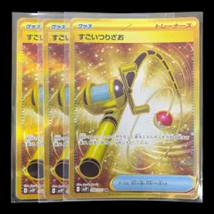 【送料無料】ポケモンカード すごいつりざお　UR 3枚セット　098/071のサムネイル