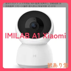 ネットワークカメラ IMILAB IPカメラ ベビーモニター ペットカメラ WiFi IPカメラ 1296P 300万画素 防犯カメラ 見守りカメラ スマホ対応 WiFi監視 死角なし 自動追跡 双方向音声 リモート操作 侵入防止/安全対策 JC-019のサムネイル