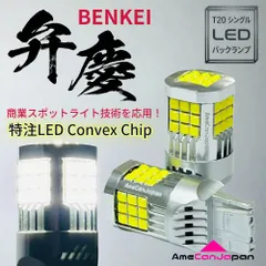 デリカ D5 CV1W CV5W・2W 適合 T20 バックランプ 1800lm 13.68W 12V車用 10V-30V対応 定電流回路 爆光 長寿命 AmeCanJapanのサムネイル