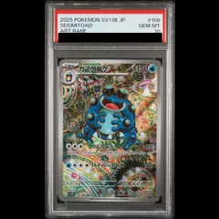 【PSA10】ガマゲロゲ AR 109/086 1枚のサムネイル