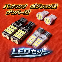 アクティトラック HA6 HA7 HA8 HA9 T10 T16 LED ポジション球 バックランプ ナンバー灯 スモールライト ライセンス灯 6個セット ホワイトのサムネイル